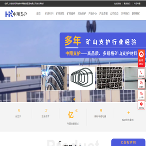 河南省中翔物资贸易有限公司