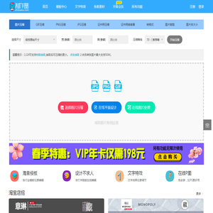 图片压缩在线处理(jpg