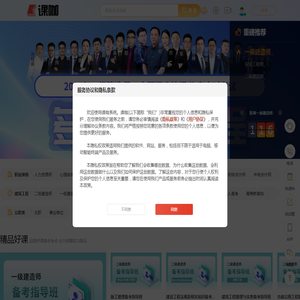 课咖