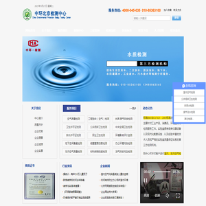 中环北京检测中心―空气检测