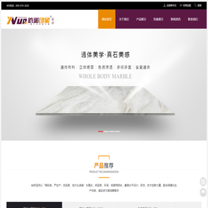 依诺印象陶瓷