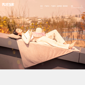成都秀才当家商贸有限公司