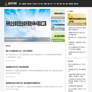 新中经知识网