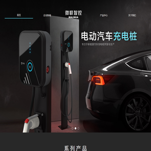 杭州微联智控科技有限公司