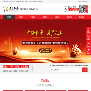 上海磊信印务有限公司