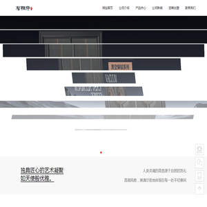 右相府门业 