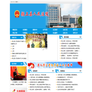 安徽省颍上县人民法院