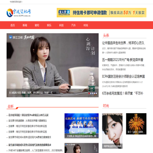 宁波资讯网