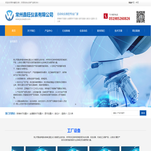 玻璃转子流量计,金属管浮子流量计,蒸汽流量计,液位计,温度计,压力表