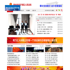 鄂州市梁子湖区人民法院