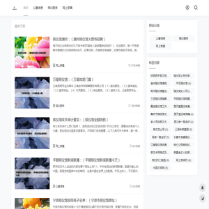 幸福山公墓