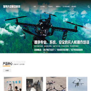 泸州智翔天空航空科技有限公司