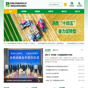 安徽农垦集团