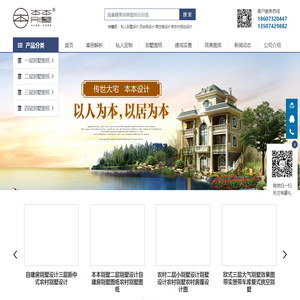 新农村自建房