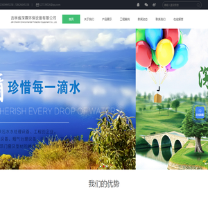 长春污水处理