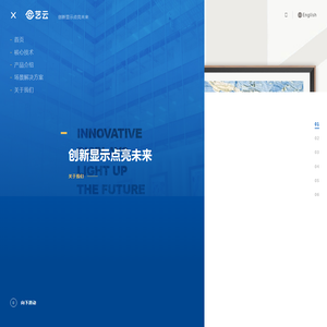 艺云科技