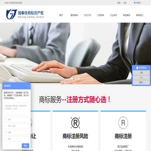 商标注册