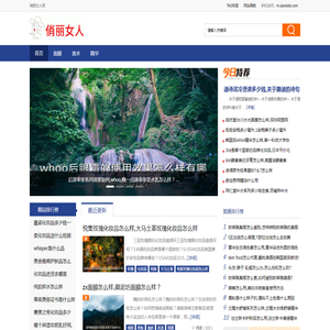 俏丽女人网