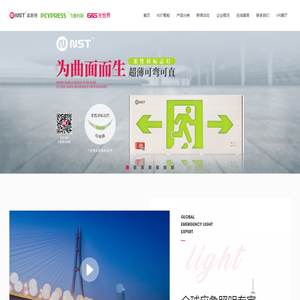 安徽拿斯特照明科技有限公司