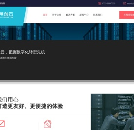 深圳市莱创云信息技术有限公司