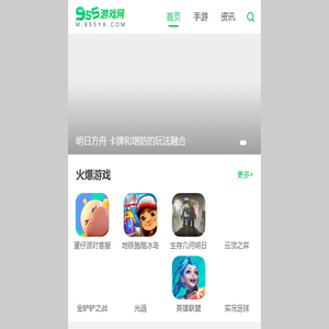 手机游戏下载中心大全最新版
