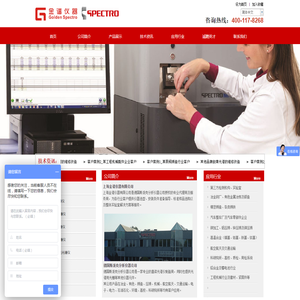 德国斯派克光谱仪