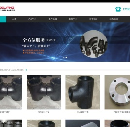 异径三通