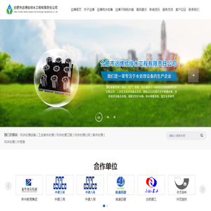 合肥市远博给排水工程有限责任公司