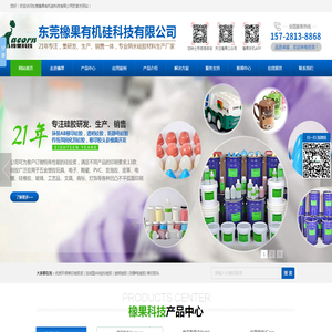 移印硅胶生产厂家