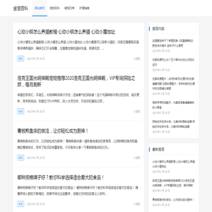 金宠百科