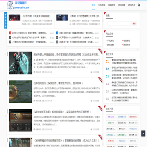 游戏咖啡厅