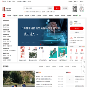 消防产业网