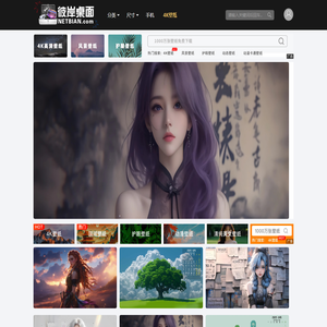彼岸壁纸