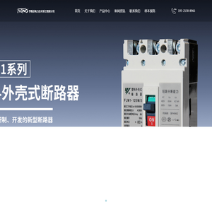 亨斯迈电力技术浙江有限公司