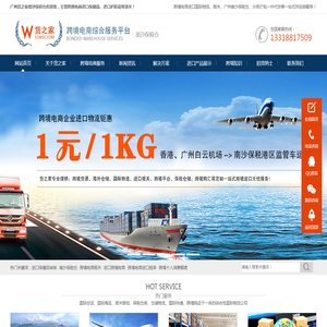 南沙保税仓,进口保健品,护肤品,京东,拼多多,小红书跨境全球购,有赞,微店海淘一件代发