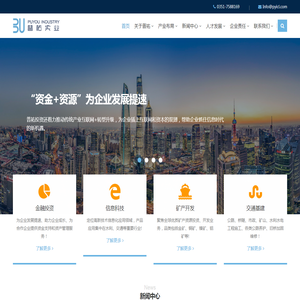 普祐实业有限公司