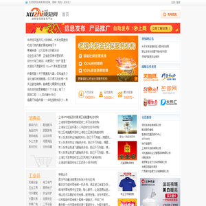 须知网