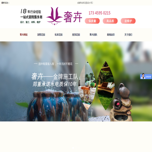 私家别墅花园设计