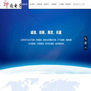 保定印迹电子科技有限公司