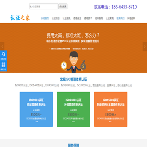 北京中安质环认证中心有限公司