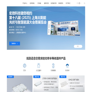 宏微科技