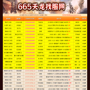 天龙八部发布网