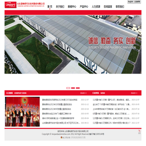 欢迎访问山东雷帕得汽车技术股份有限公司网站