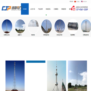 山东诚嘉电力设备有限公司