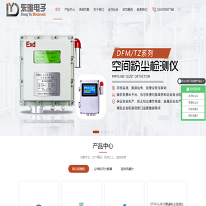 石家庄东雅电子科技有限公司