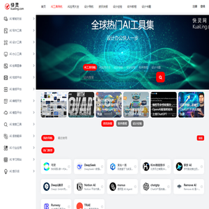 快灵网