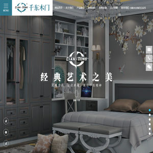 千东木门