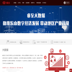 睿至科技集团