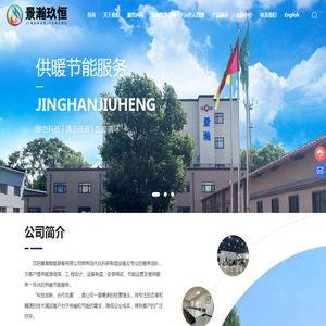 沈阳高大空间无温度梯度供暖运维服务