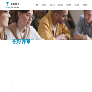 杭州途焱科技有限公司
